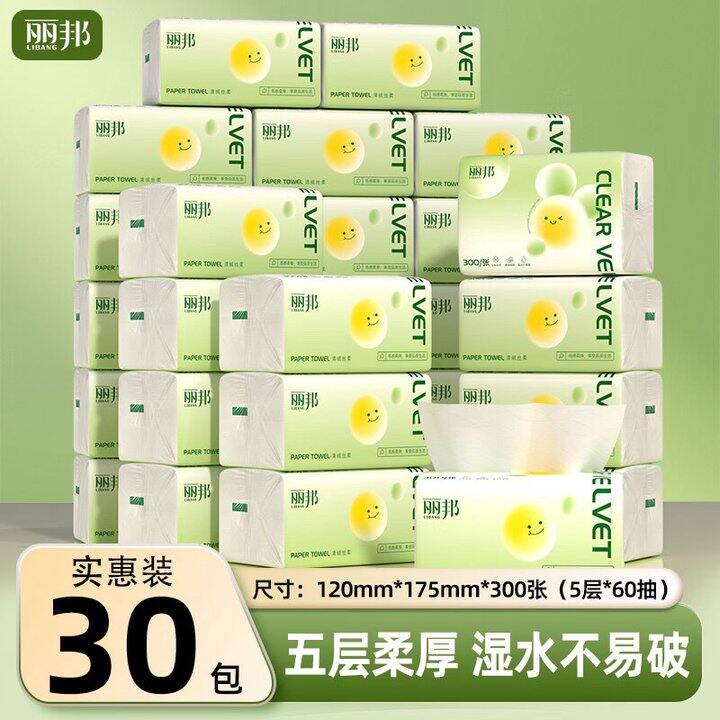 丽邦 清新绿抽纸💰0.6/包