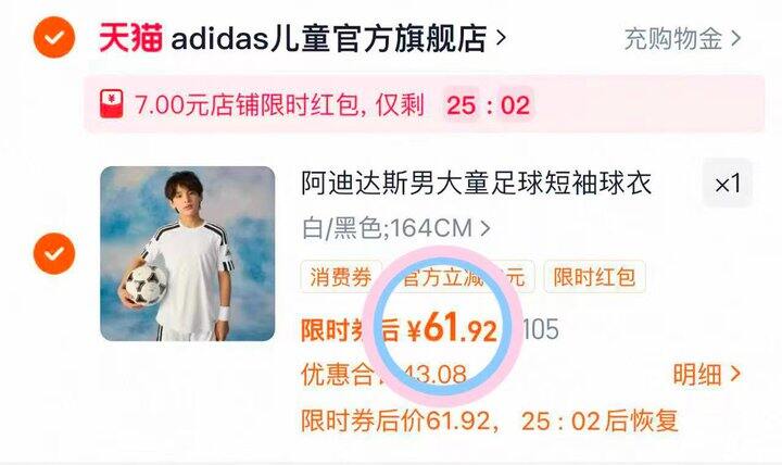 62-69💰阿迪达斯速干短袖❗️