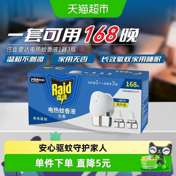 部分地区有货！雷达，9💰