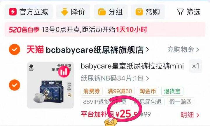 bbc尿不湿