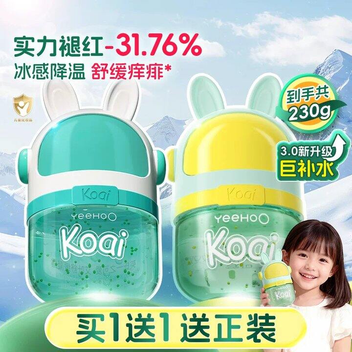 大人也能用英氏儿童太空凝露💥9.4