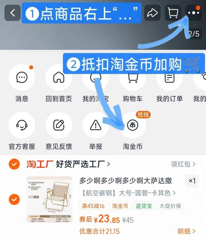 户外折叠椅