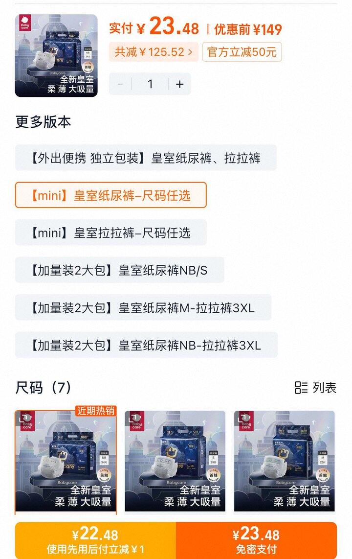 babycare纸尿裤皇室狮子
