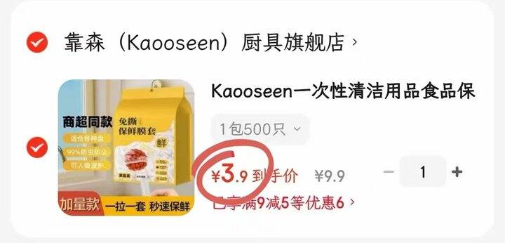 速薅❗️𝟑.𝟗🉐 𝟓𝟎𝟎只装❗️食品级，靠森一次性保鲜膜套
