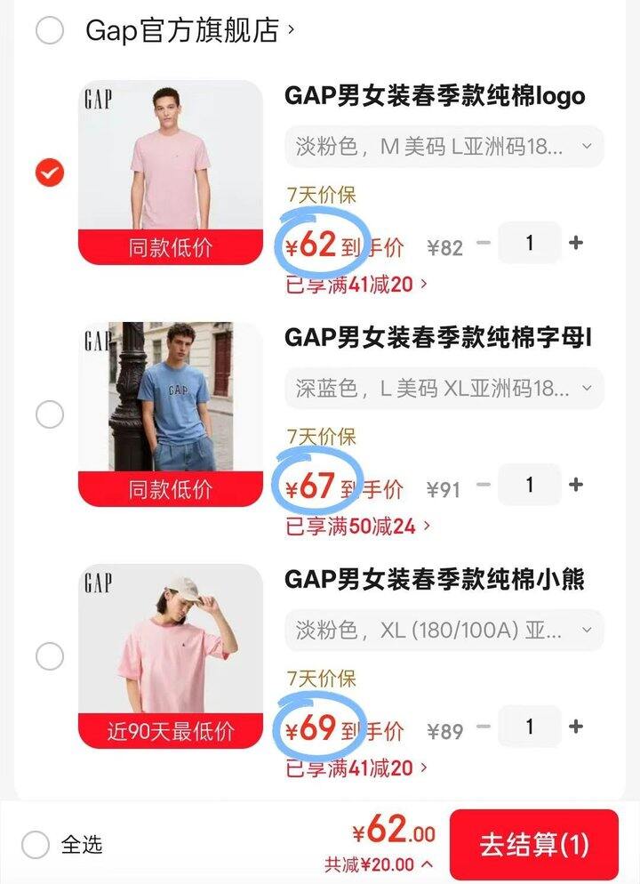 𝐆𝐀𝐏短袖合集❗单买超好价，60+一件！可配情侣