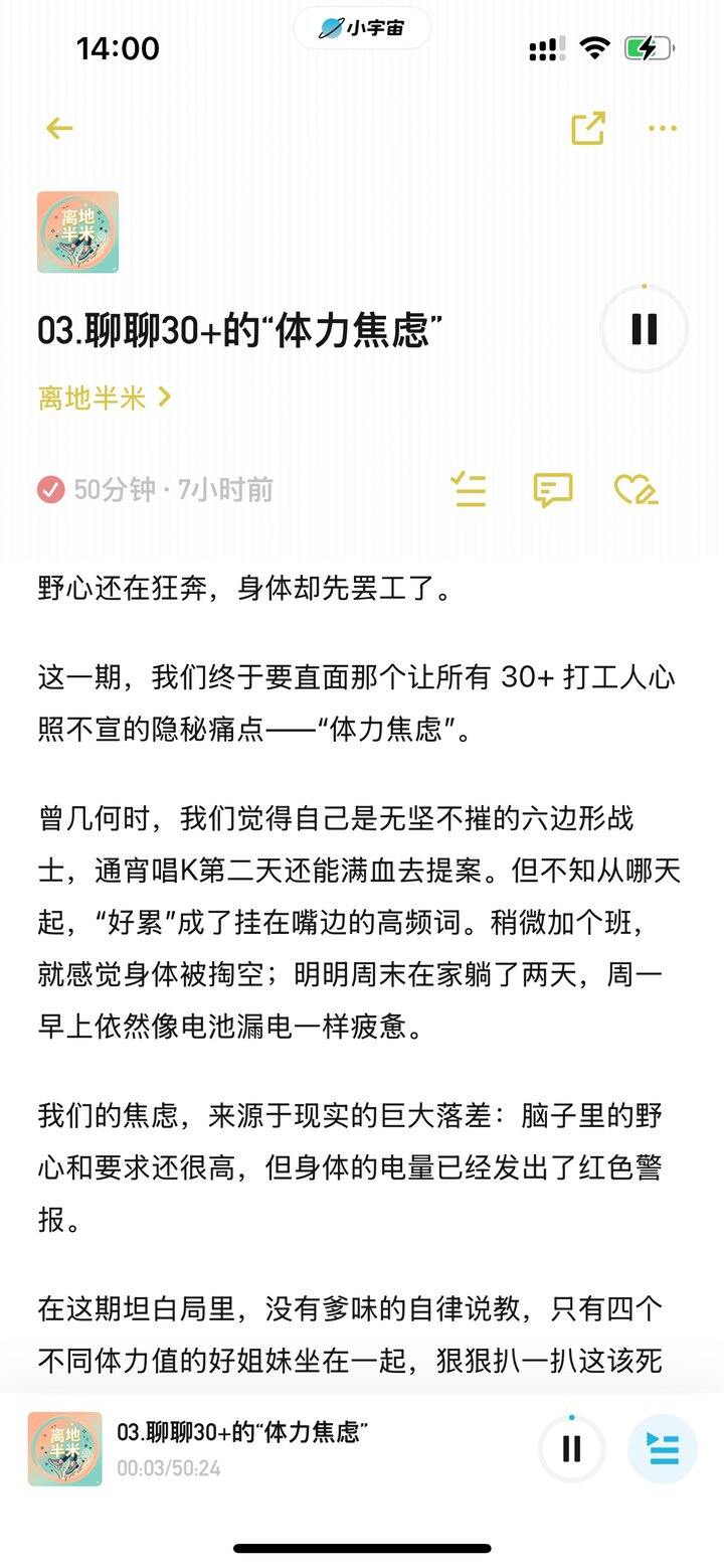 30+“体力焦虑”坦白局🤫