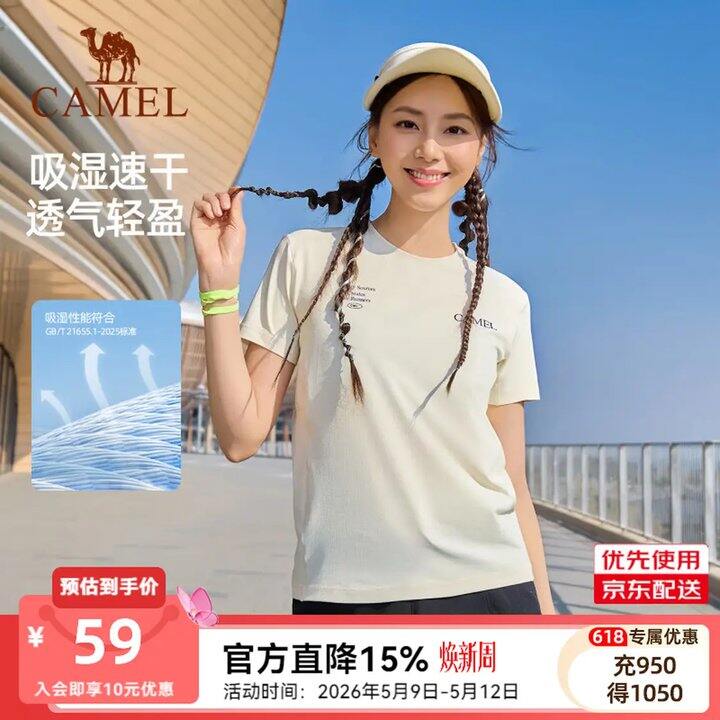 骆驼服饰合集，30出头！可配情侣