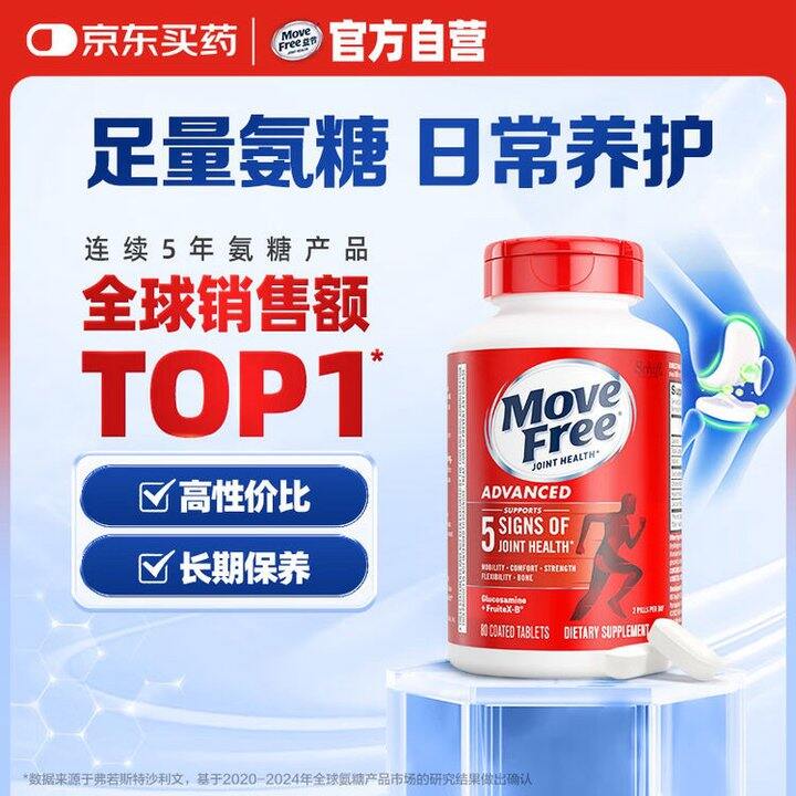 益节氨糖软骨素钙片