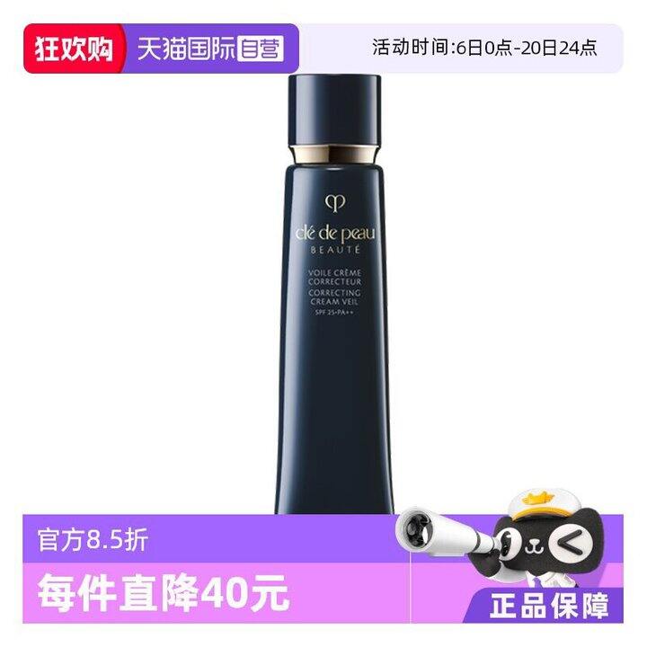 cpb黑管隔离霜，172