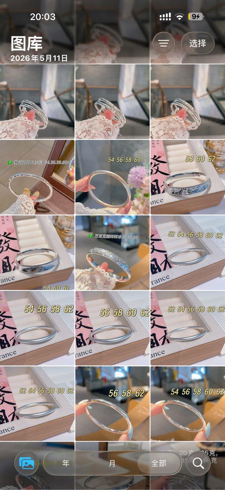 新款新款～拍图拍图！团起来～