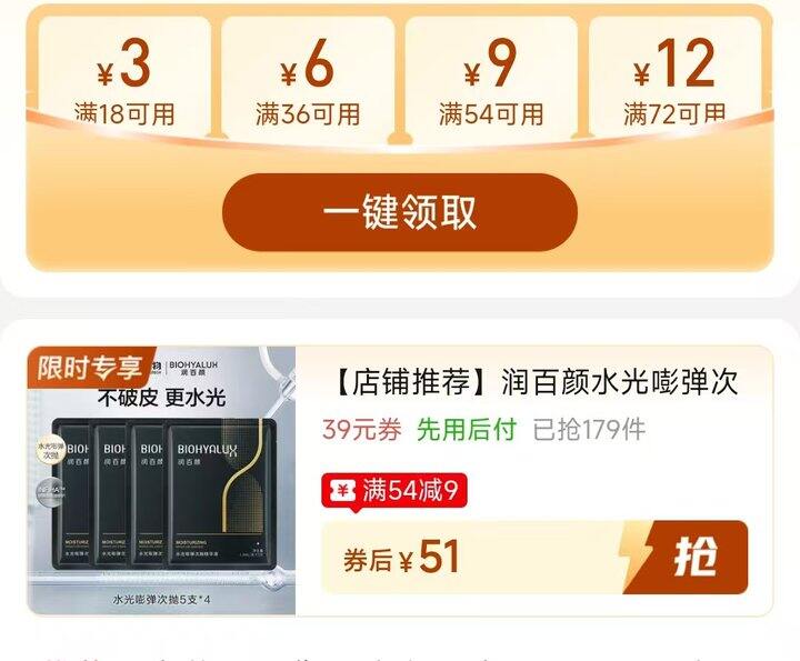🍎润百颜水光嘭弹次抛2.5/只