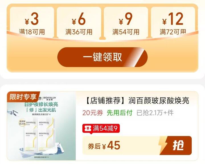 🍎润百颜焕亮鲜肌次抛2.25/只
