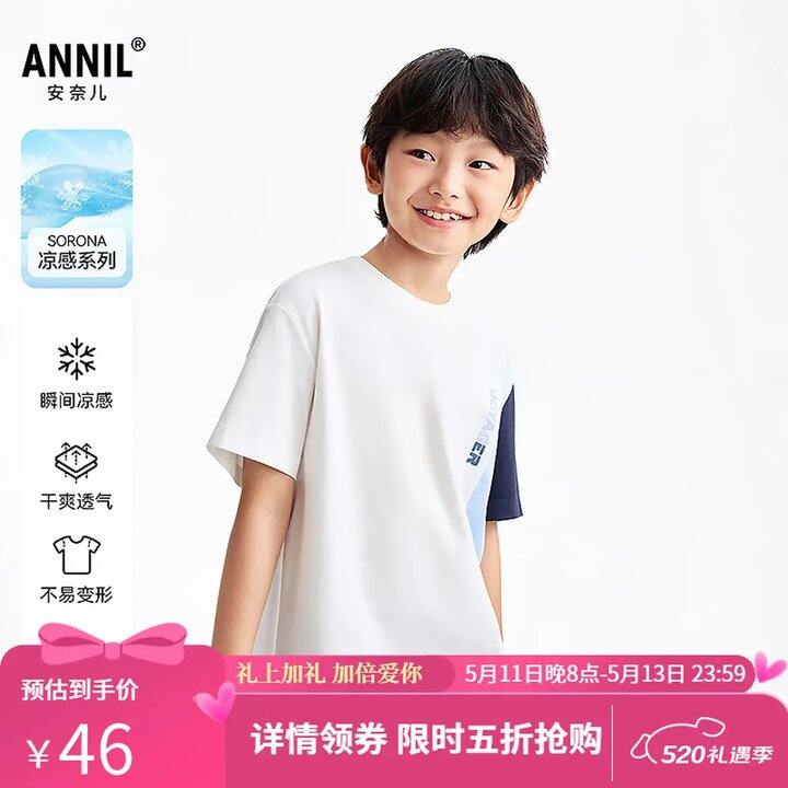 安奈儿 童装5折专区🚗，33