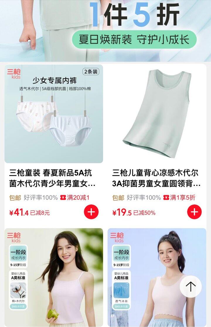 一波童装，限时5折‼️三抢/水孩儿