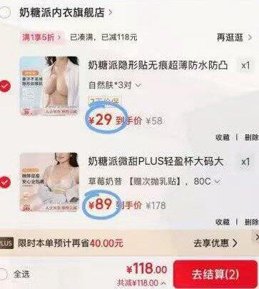 奶糖派内衣合集