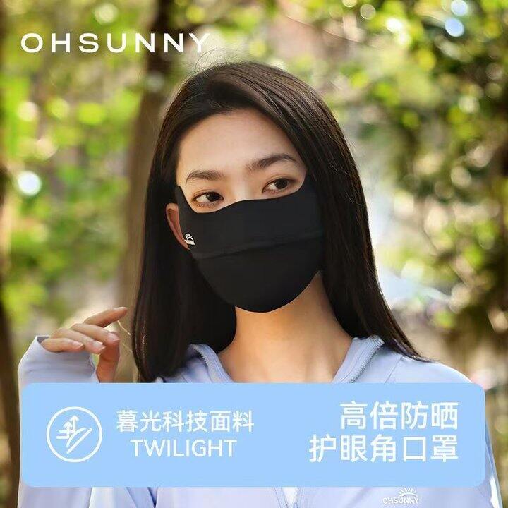 🍎Ohsunny防晒口罩💰39