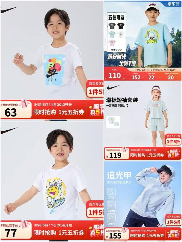 NIKE童装五折合集
