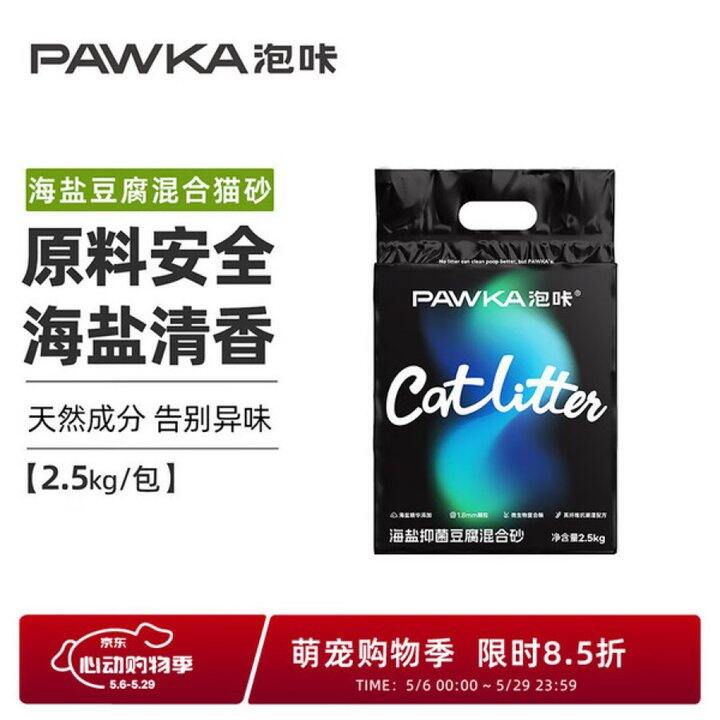 泡咔 猫砂/猫罐头