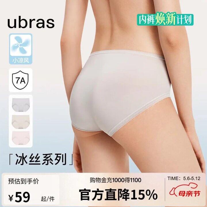 Ubras 5折，39