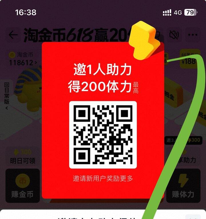 互淘金币同款5次