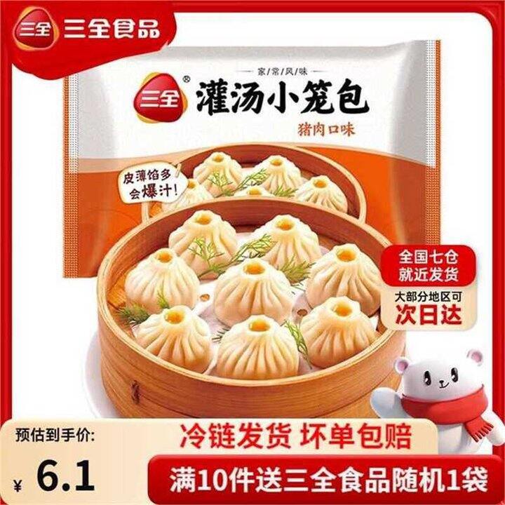 史低！3.6/件  ‼️三全 速食早餐夜宵面点任选