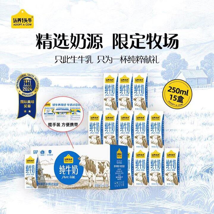 一头牛大盒装的纯牛奶，1.7