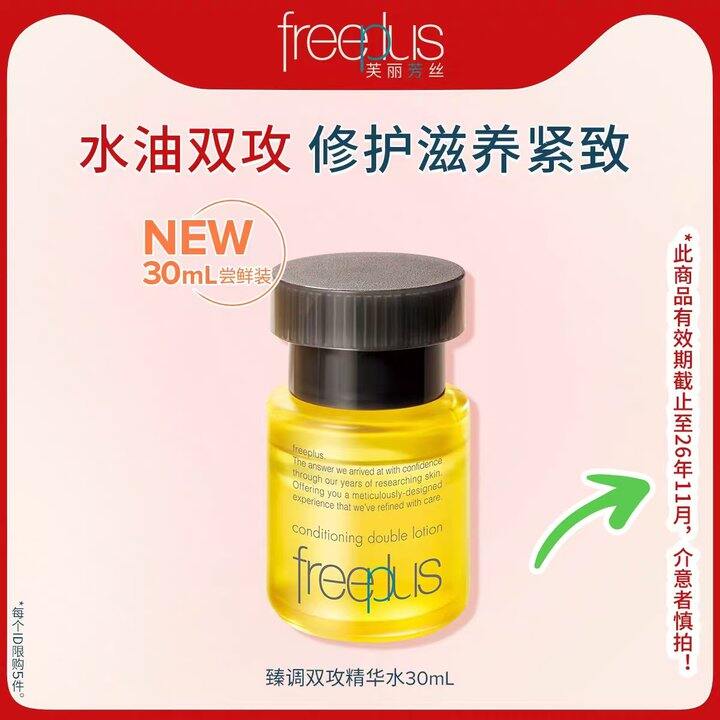 芙丽芳丝紧致精华油，💰49