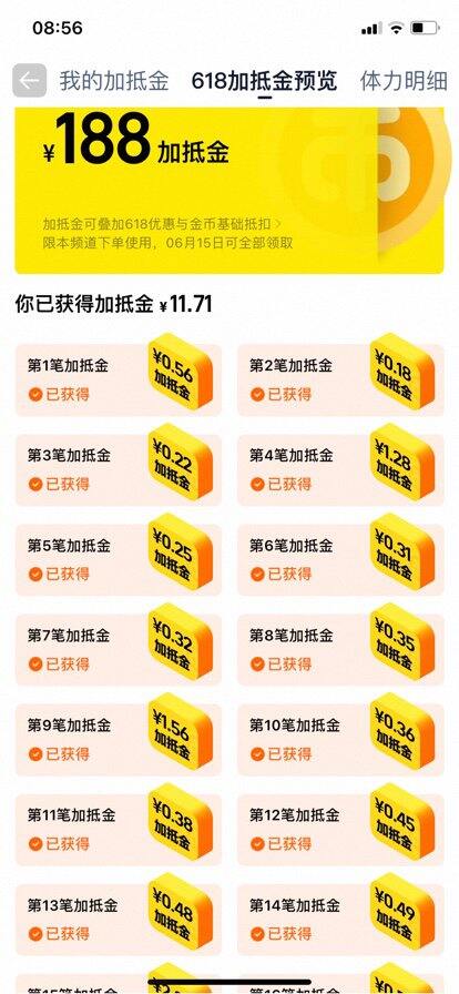 淘金币加抵金活动又来了