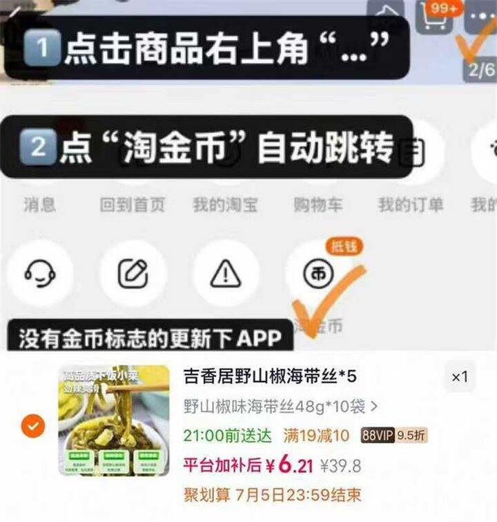 吉香居海带丝