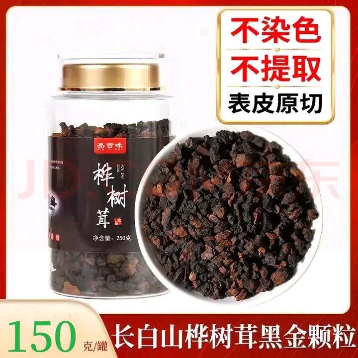 桦褐孔菌