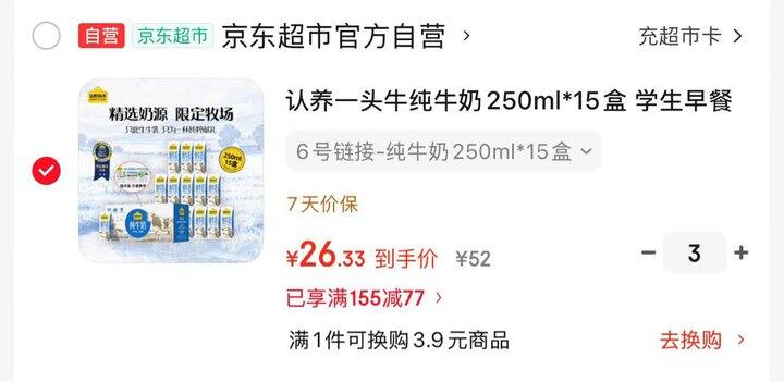 🌟认yang一头牛纯牛奶