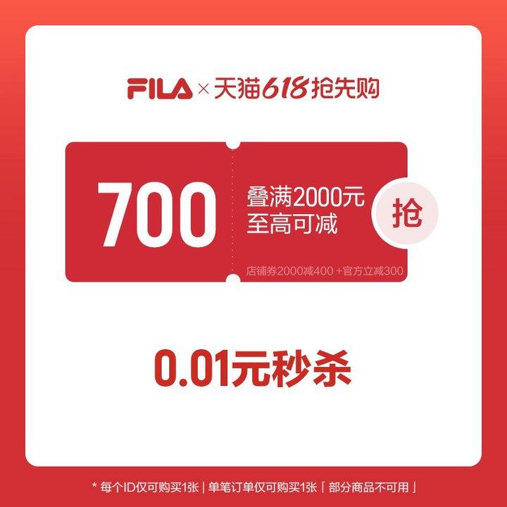 斐乐10点开始抢券哈