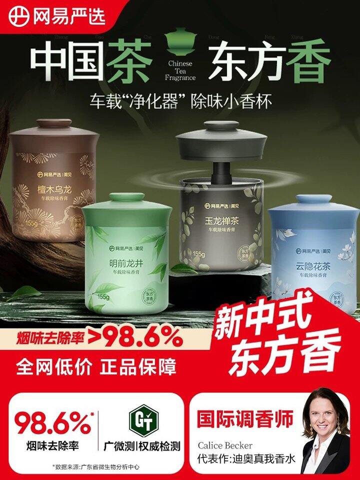 网易严选车载香薰，7.3
