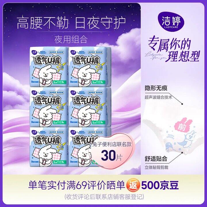 洁婷大码夜安裤，0.9/条！L的