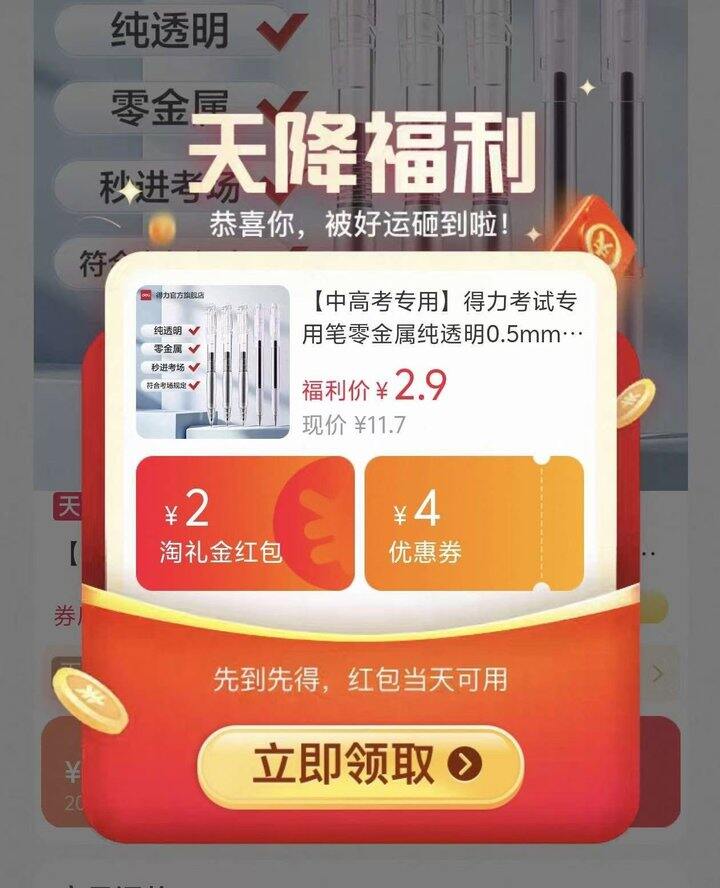 得力刷题笔