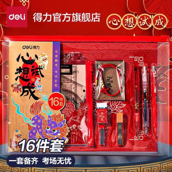 得力涂卡笔𝟐件套