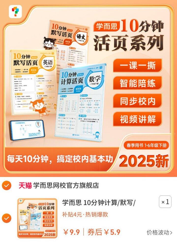 学而思集合