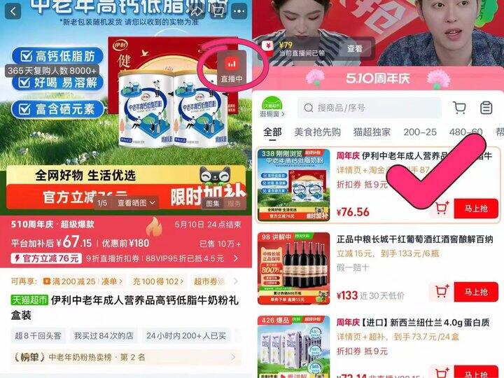 伊利中老年奶粉💰20一罐‼