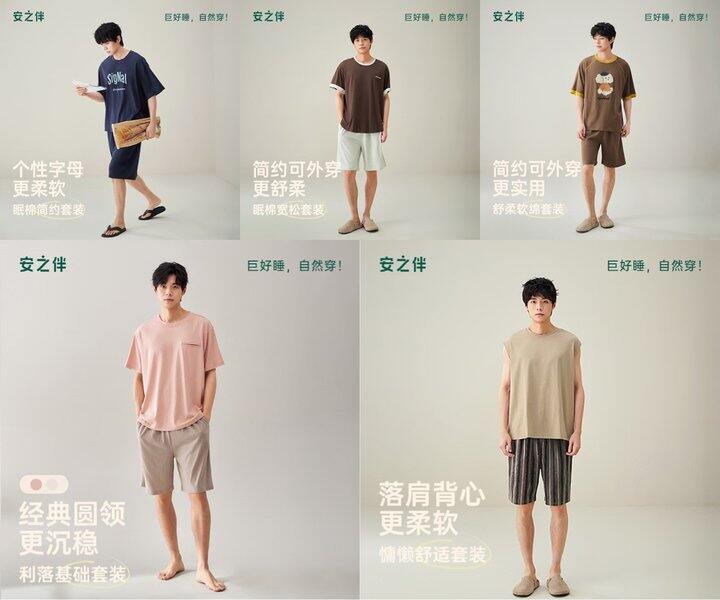 安之伴家居服5折‼️男士新款，50多一套