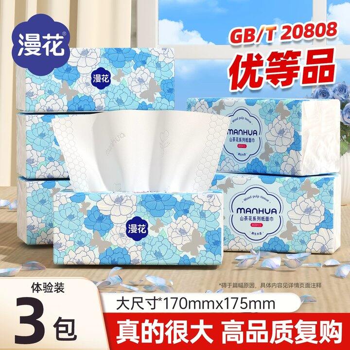 【抽纸】