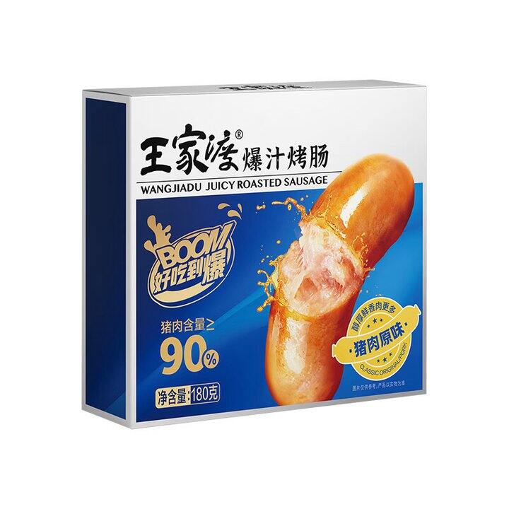 王家渡 爆汁烤肠💰9.9/盒