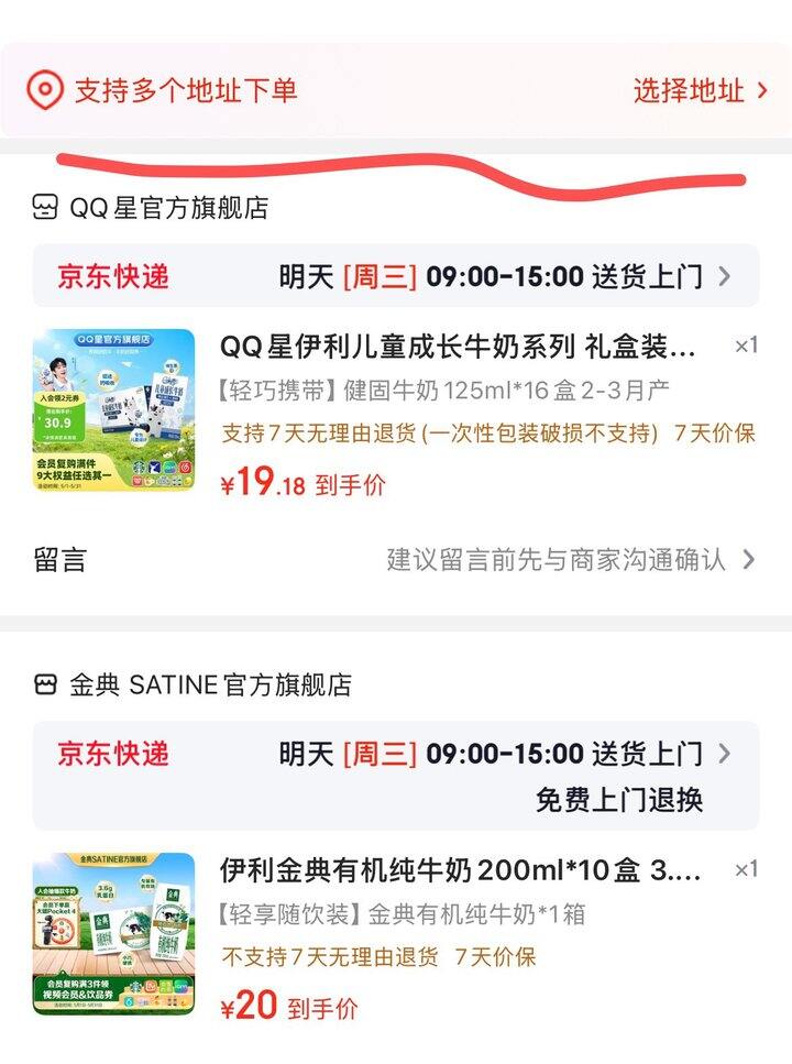 牛奶🥛