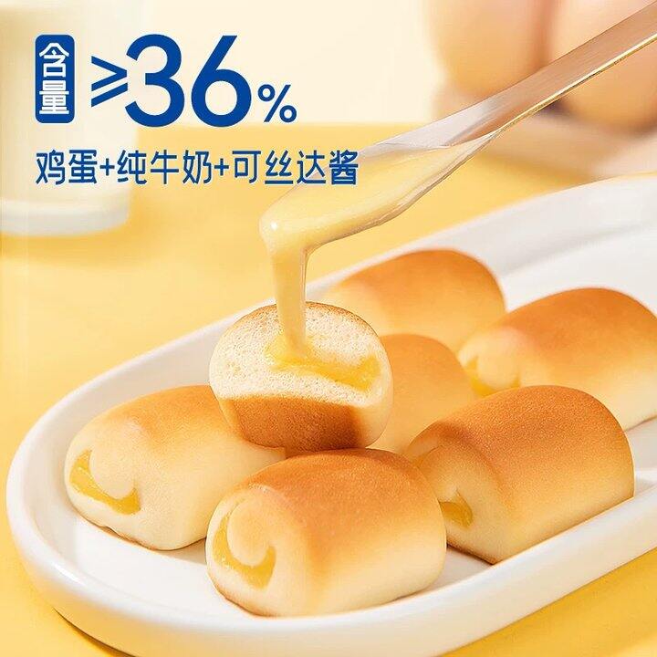 豪士小小面包夹心营养早餐速食懒人蛋糕吐司代餐健康零食品整箱A
