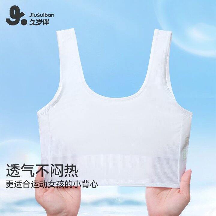 久岁伴发育期女生内衣2件