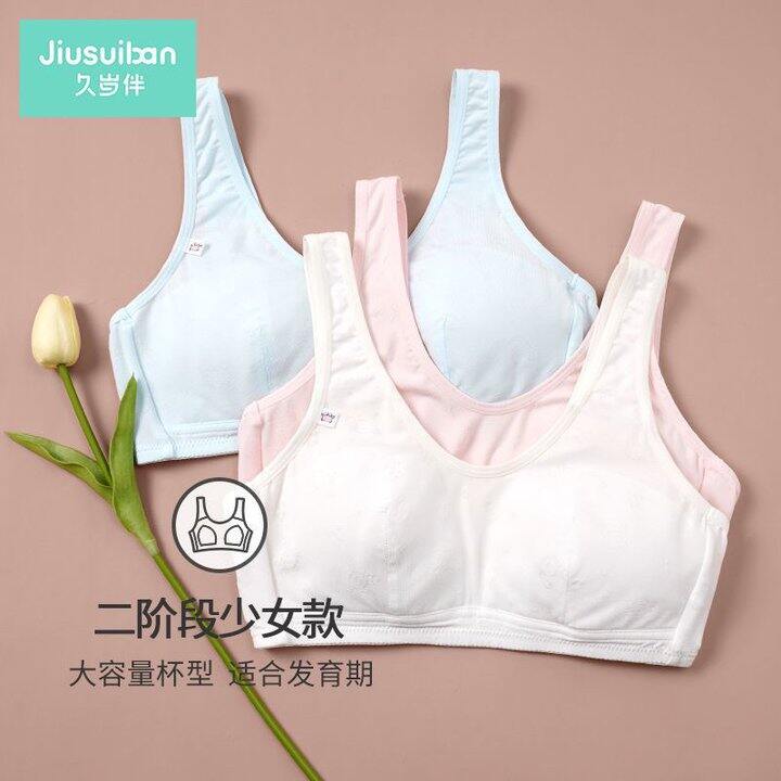 久岁伴女童发育期二阶段少女内衣