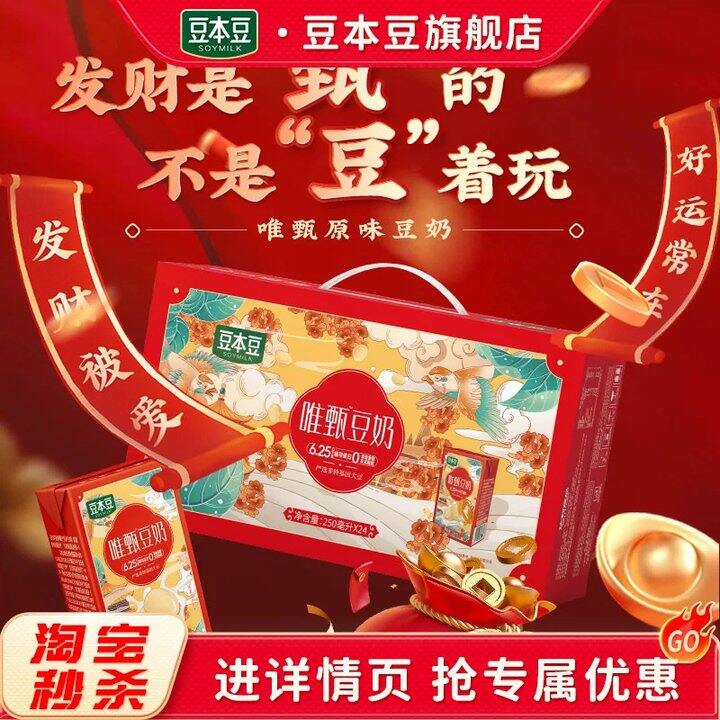 又来一个豆本豆！💰1/盒比喝水便宜