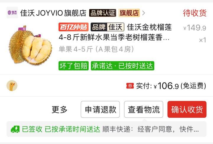 网购水果吃了无数次亏