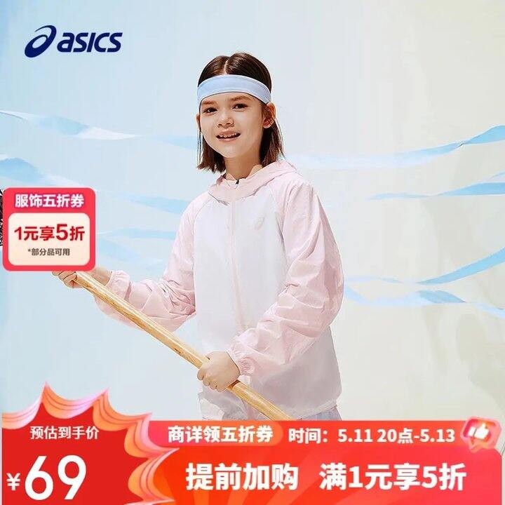 亚瑟士（asics）童装，45