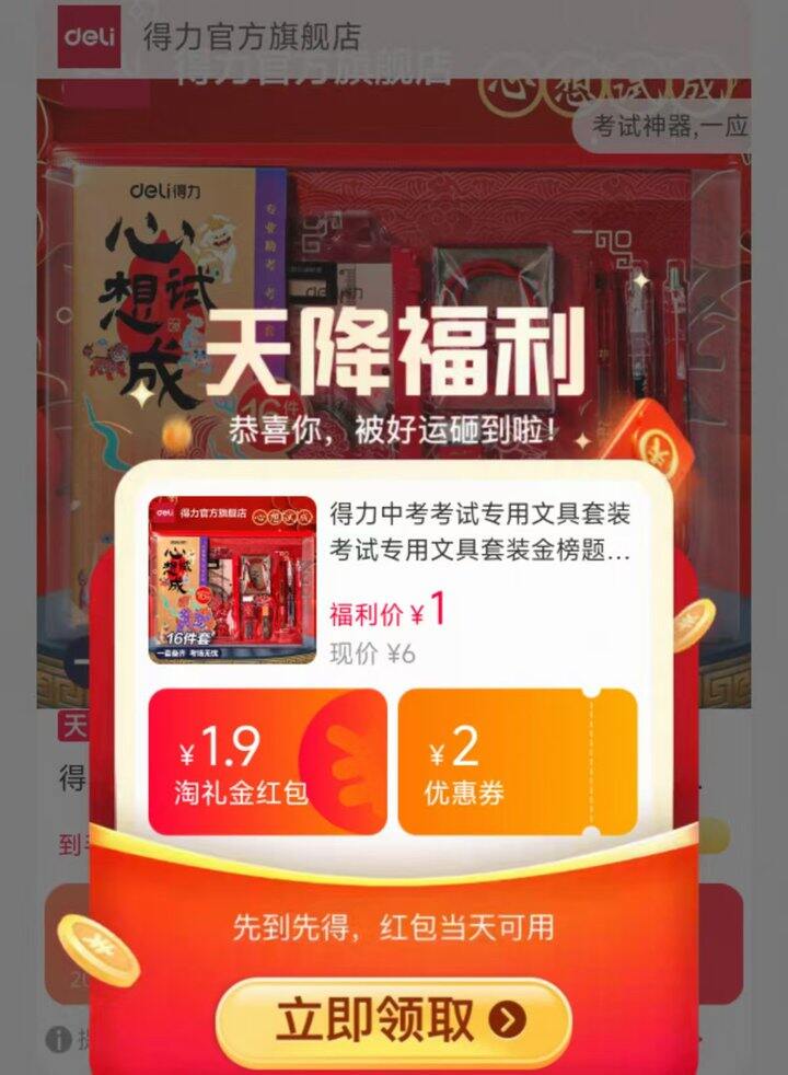 薅个羊毛‼1💰 我买啦！！！快冲‼️
