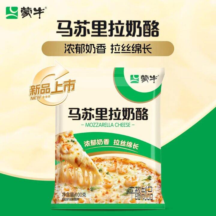 【妙可蓝多】马苏里拉奶酪碎 ，5➕/袋